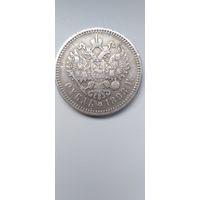 Империя. Рубль 1898.