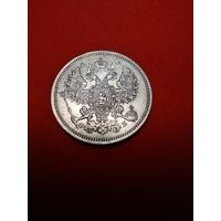 20 копеек 1861. Александр II. Серебро. С рубля. (01) Штемпельные.