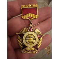 Знак ульяновской таковое училише