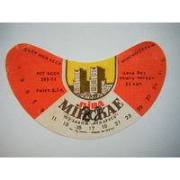 РАСПРОДАЖА!!! Коллекции Пивных Этикеток.