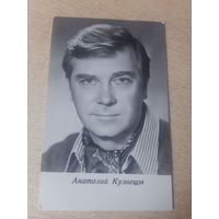 Актер АНАТОЛИЙ КУЗНЕЦОВ