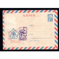 Художественный маркированный конверт СССР со спецгашением N 3496 (24.10.1964) АВИА  Слава советским космонавтам!