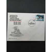 Польша 1991 КПД с маркой "52-ая годовщина начала Второй мировой войны (оборонной войны Польши): операция "Перун" против "Бисмарка"" (спецгашение) Mi.3332 каталог 1.00 евро