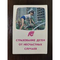 Календарик страхование