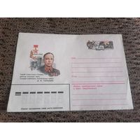 ХМК ОМ Герой советского союза Карбышев.Д М  1980г