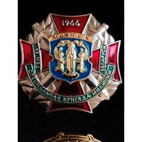 МВД. ВВ 5448 - 1 степени