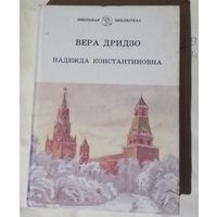 Книга СССР в коллекцию