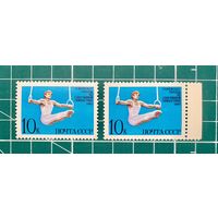 СССР 1987 "Чемпионат Европы по спортивной гимнастике" Одиночная** 379