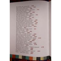 Павел Місько Прыйдзі дзень-залацень!