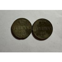 Монеты денежка 1851-52 г