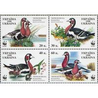 Украина 1998. WWF Птицы Утки 4 марки (128)