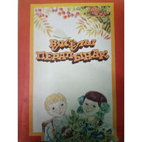 Вяселы перапынак. Сатыра i гумар