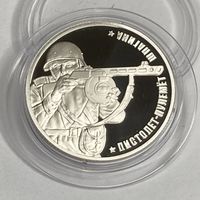 Жетон 75 лет Победы Пистолет-пулемет Шпагина Гознак СПМД