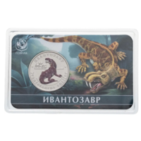 Жетон ГОЗНАК 5 червонцев 2025 ММД Исчезнувшие животные Ивантозавр в блистере
