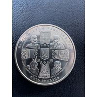 Монета. 5 гривен 2011г посвященные 20-летию независимости Украины.