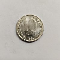 Румыния 10 леев 1990 г.