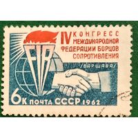 СССР 1962. IV конгресс международной федерации борцов сопротивления