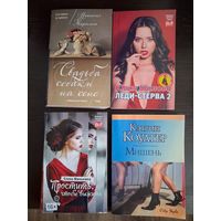 Мишень, Простить чтобы выжить, Свадьба собаки на сене, Леди- стерва 2