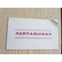 Приглашение\9
