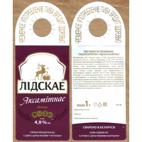 Этикетка разливного пива Бархатное Лидский ПЗ