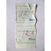 25-34Б Билет в кино в тугриках Гарнизонный офицерский клуб город Арбай-Хэрэ МО СССР Группа советских войск в Монголии МНР 39-я армия 1970-80-е