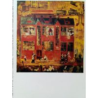 Сумарев (Беларусь). Мой дом