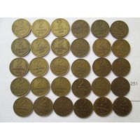 2 копейки 1961-1991 гг 30 монет