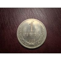 1 рубль 1988 с 1 копейки!