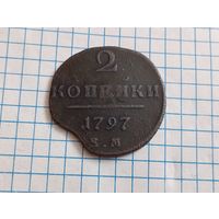 2 коп 1797