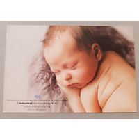 Малыш. Реклама. Открытка