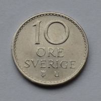 Швеция, 10 эре 1968 г.
