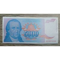 Werty71 Югославия 5000 динаров 1994 банкнота