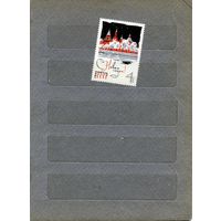 СССР, 1965, С НОВЫМ** ГОДОМ,  чистая**