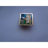 Москва-80. Мишка олимпийский.