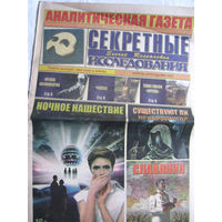 Газета Секретные исследования Номер 8 (409) Апрель 2018