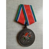 Медаль. 20 лет Подразделению по наркоконтролю и противодействию торговле людьми.