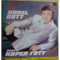Советская виниловая пластинка - Карел Готт, Поёт Карел Готт. Рассказы