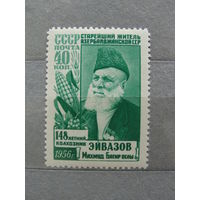 Продажа коллекции с 1 рубля! Чистые почтовые марки СССР.