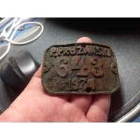 Велономер Номер велосипедный номерной знак Межвоенная Польша 1934 г. нечищен повет Пружаны