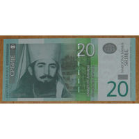 Сербия 2013 20 динар Р55b UNC