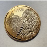 Беларусь 1 рубль, 2009 Животный мир стран ЕврАзЭС - Белый аист