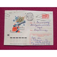 Конверт СССР. С Новым Годом. Бойков 1971 г.