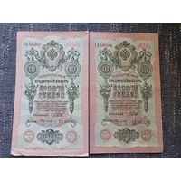 10 РУБЛЕЙ.РИ