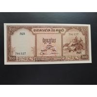Камбоджа. 20 риелей (образца 1956-75 года, выпуск 1972, P5d, UNC)