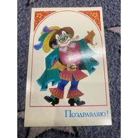 Губанов Поздравляю 1978 чистая
