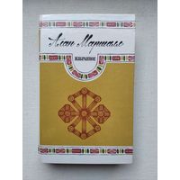 Книги с 50 копеек ! Распродажа !!!