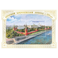 Россия. 2024. Архитектура. 175 лет Большому Кремлёвскому дворцу