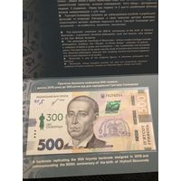 Украина 500 гривен 2021 года. Тип P-W135. В буклете. Состояние UNC!