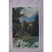 Календарик, 1989, Госстрах. Смешанное страхование жизни. Ленинград. Инженерный замок.