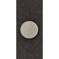 10 копеек 1880 год, Александр 2